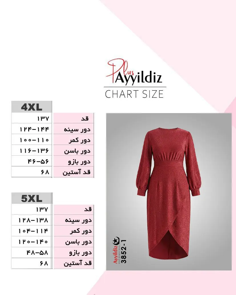 راهنمای سایز