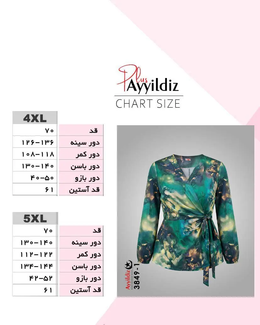 راهنمای سایز