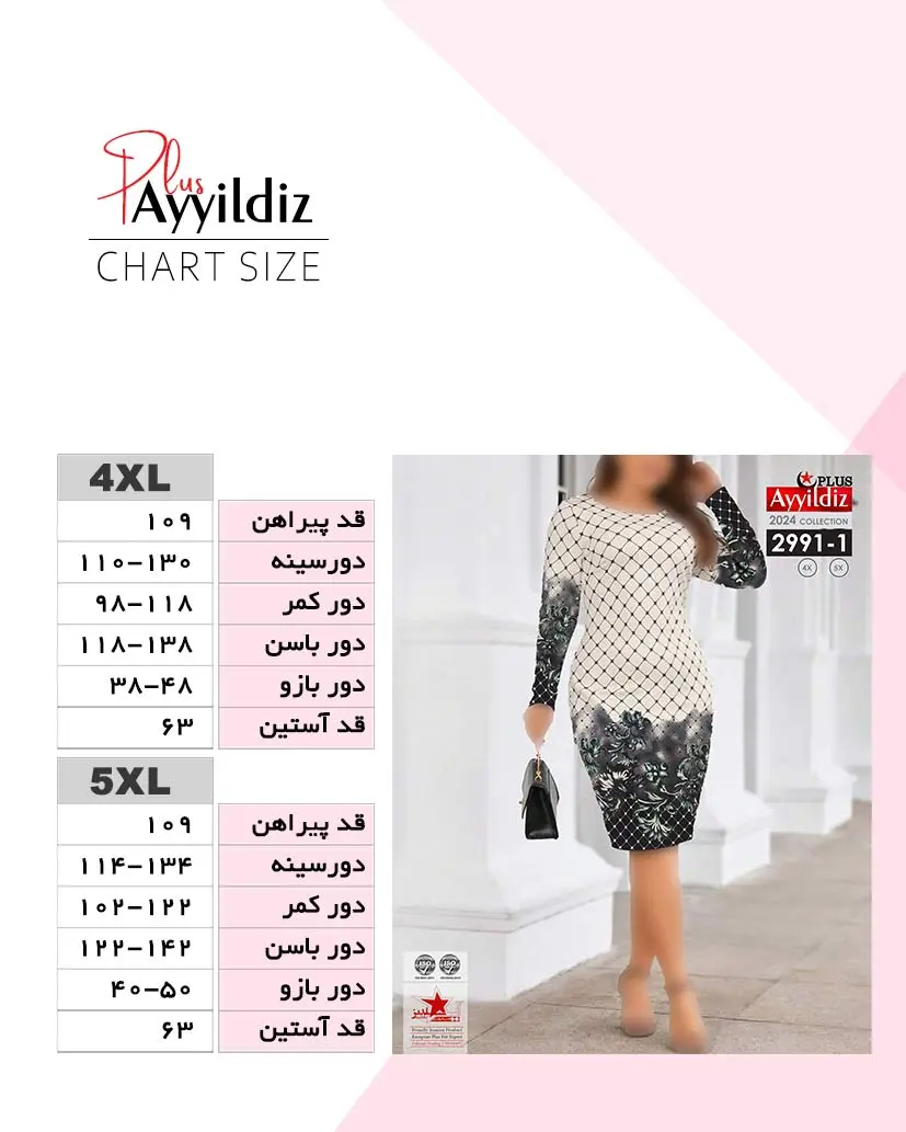 راهنمای سایز