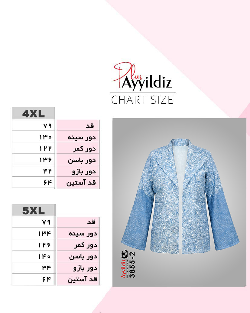 راهنمای سایز