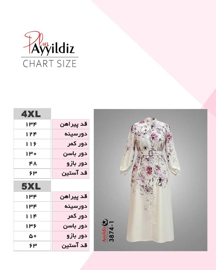 راهنمای سایز