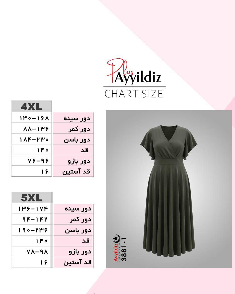 راهنمای سایز
