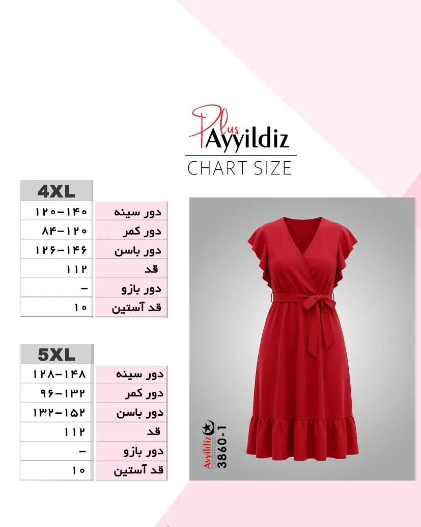 راهنمای سایز