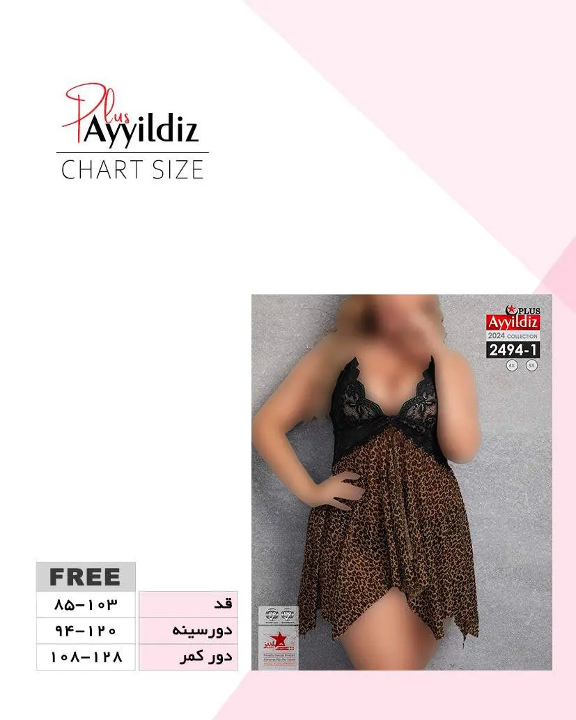 راهنمای سایز