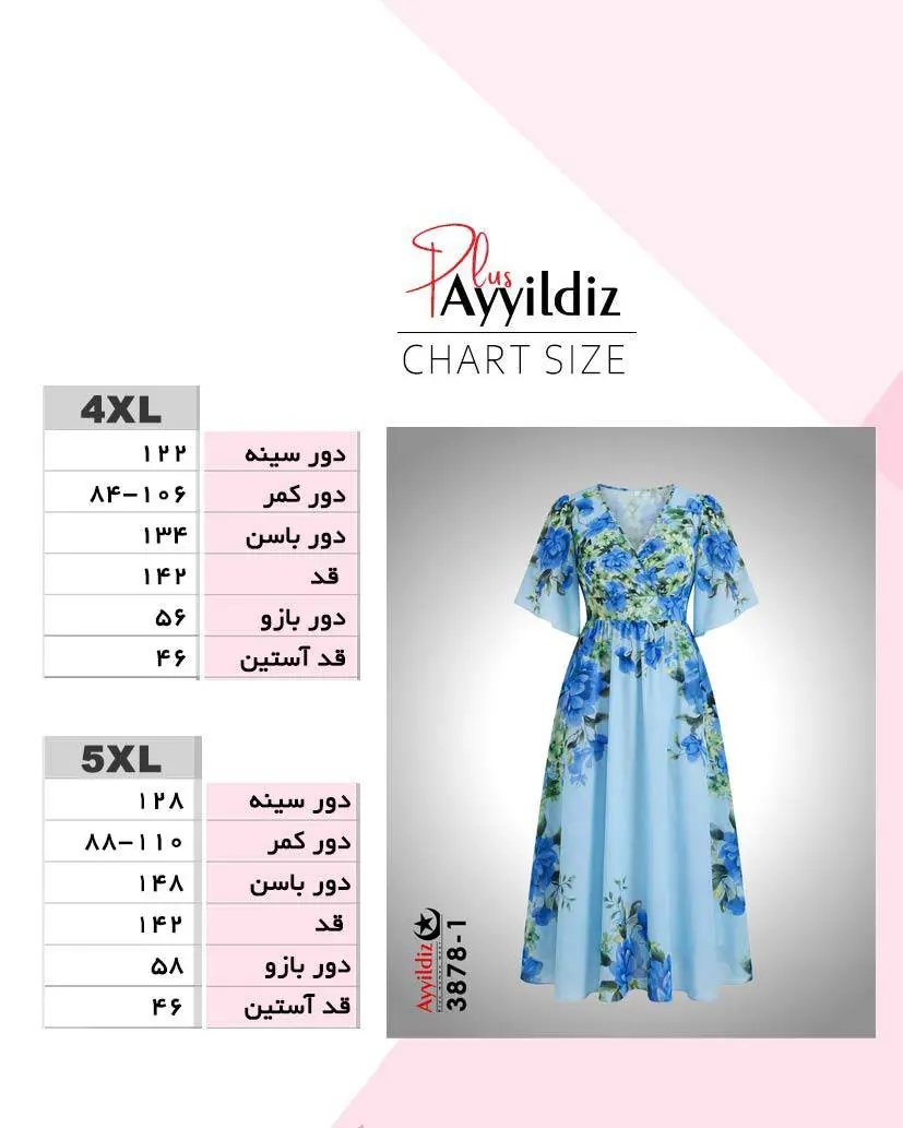راهنمای سایز