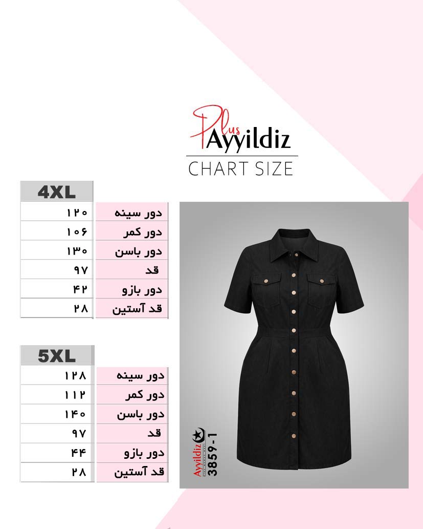 راهنمای سایز