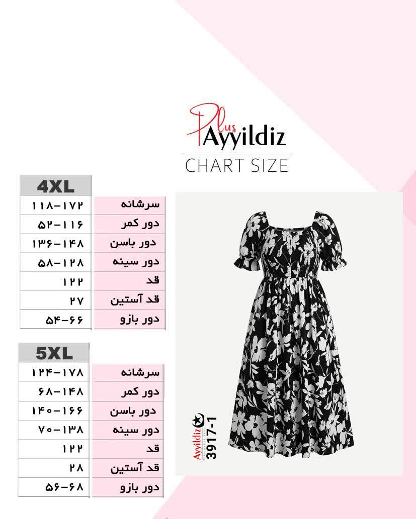 راهنمای سایز