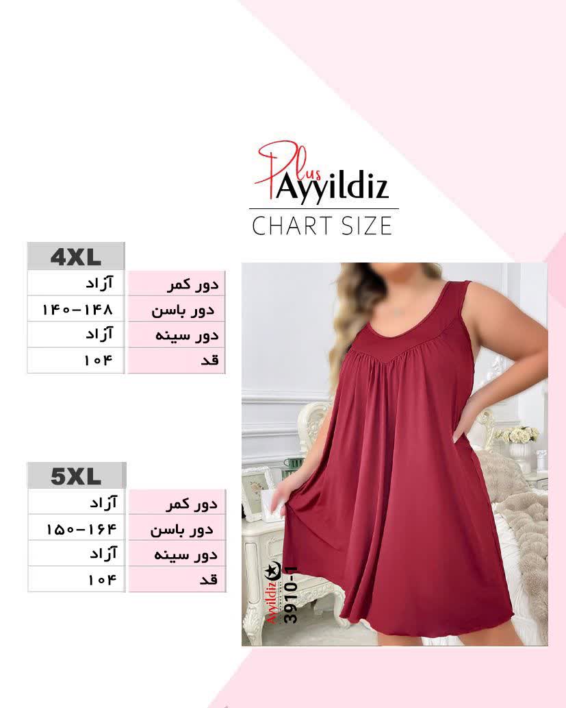 راهنمای سایز