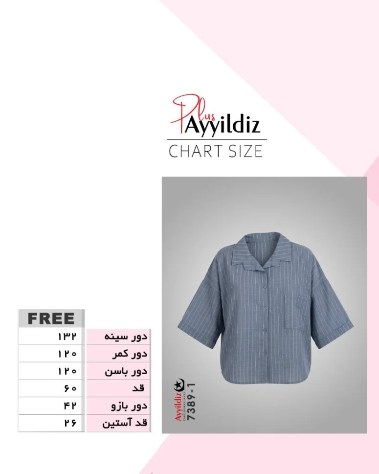 راهنمای سایز