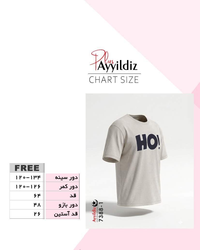 راهنمای سایز