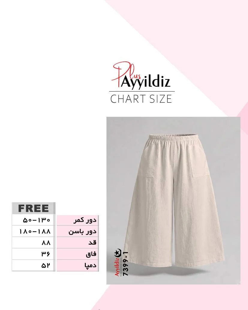 راهنمای سایز