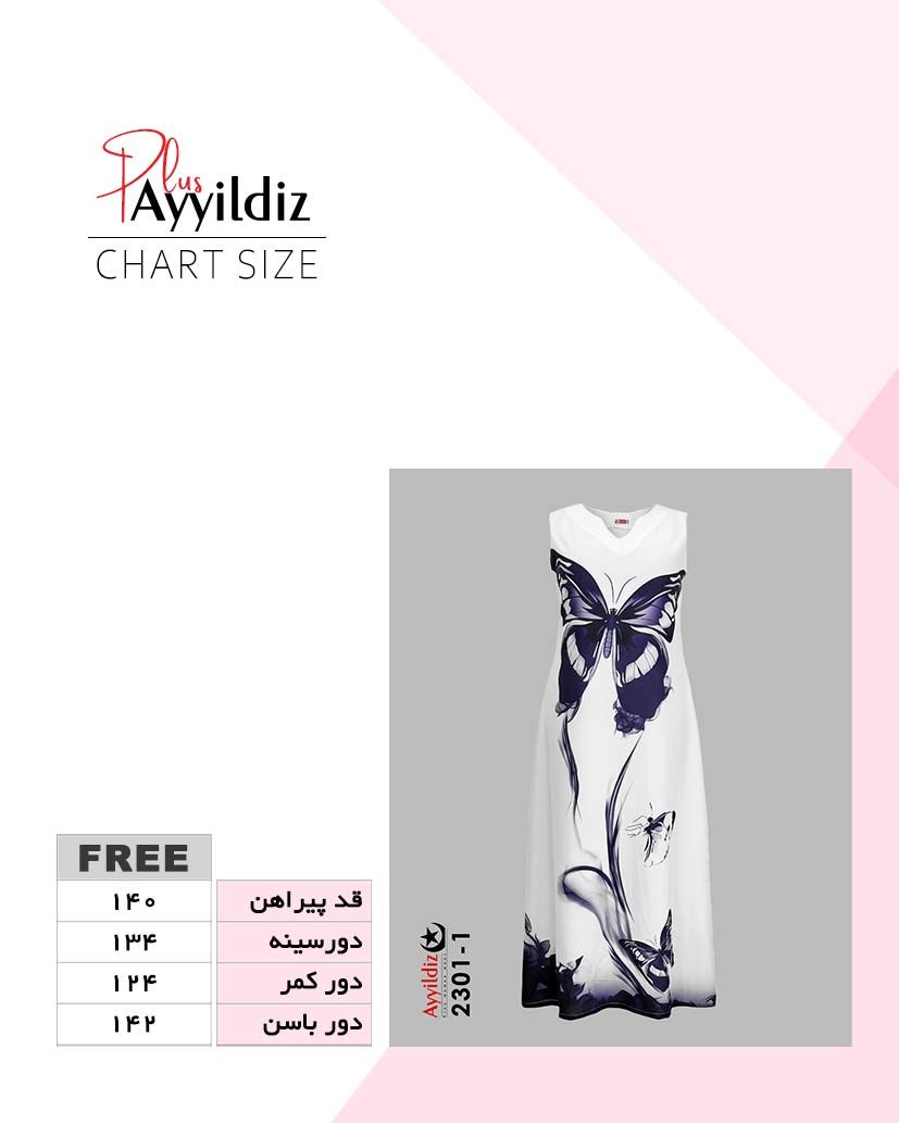 راهنمای سایز