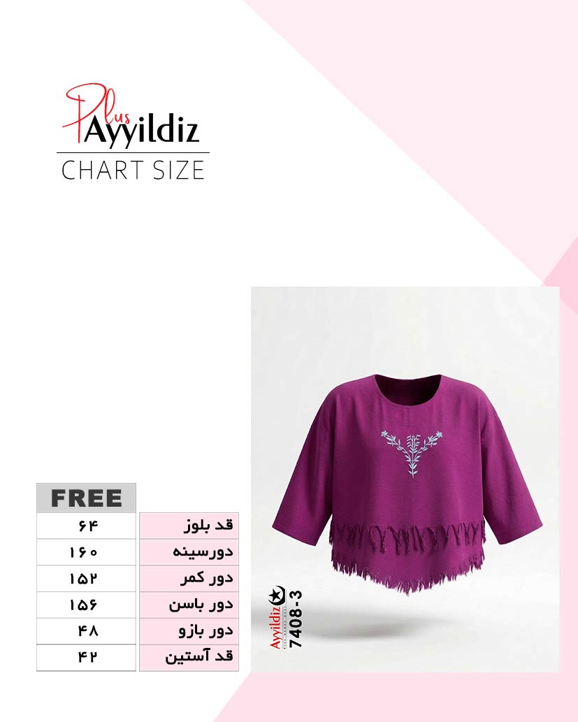 راهنمای سایز