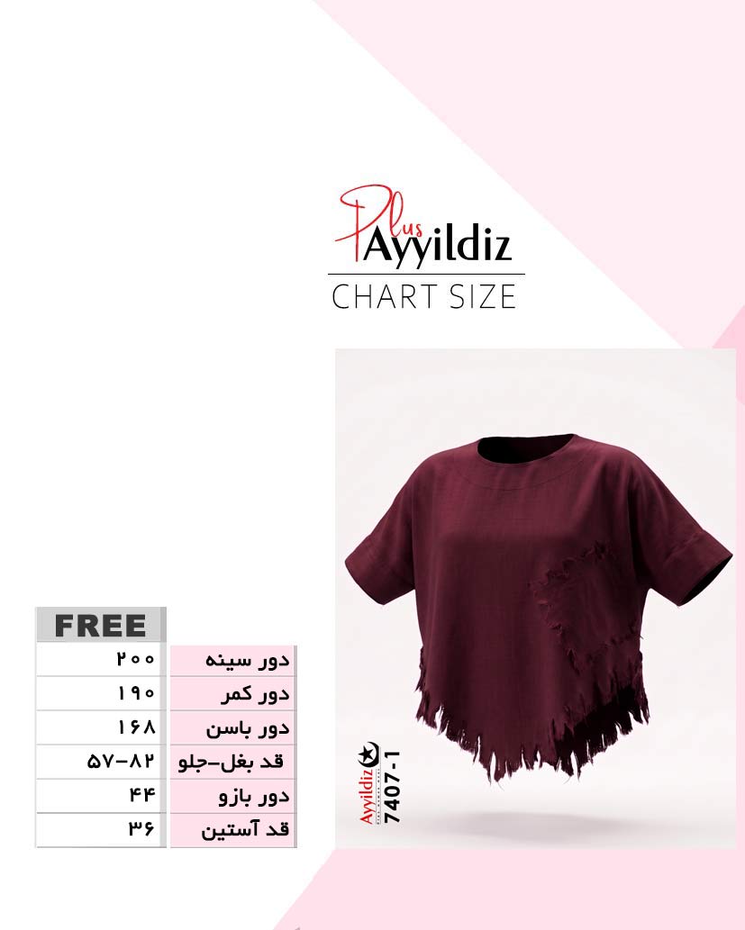 راهنمای سایز