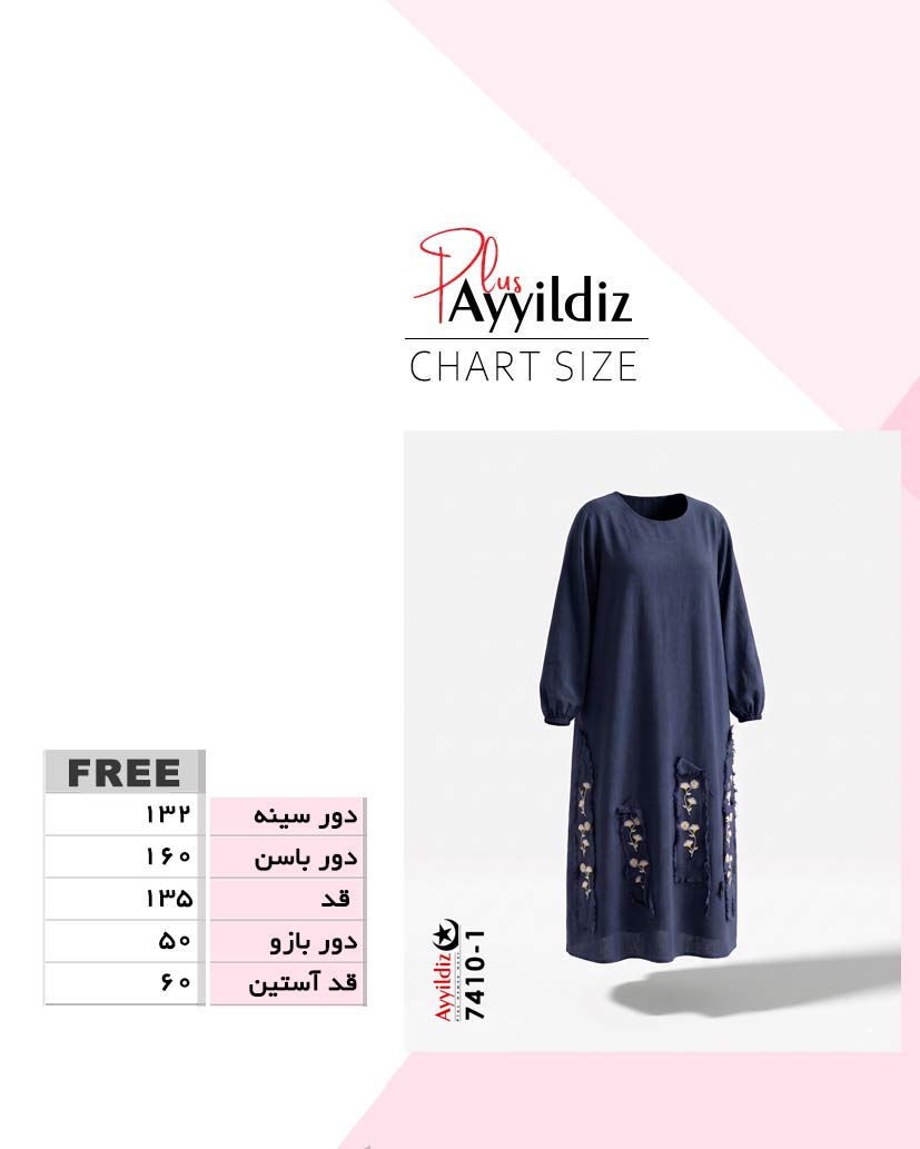 راهنمای سایز