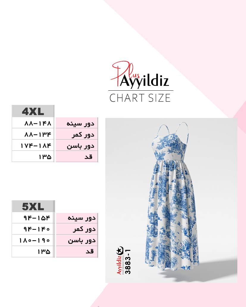 راهنمای سایز