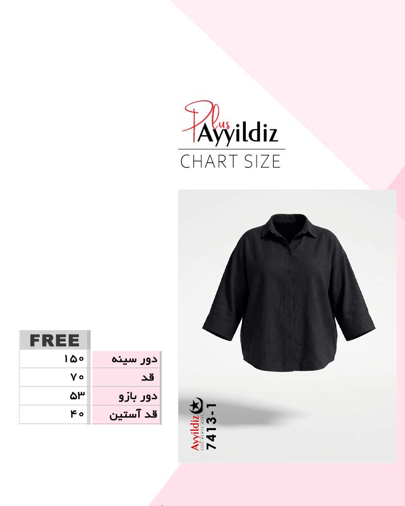 راهنمای سایز