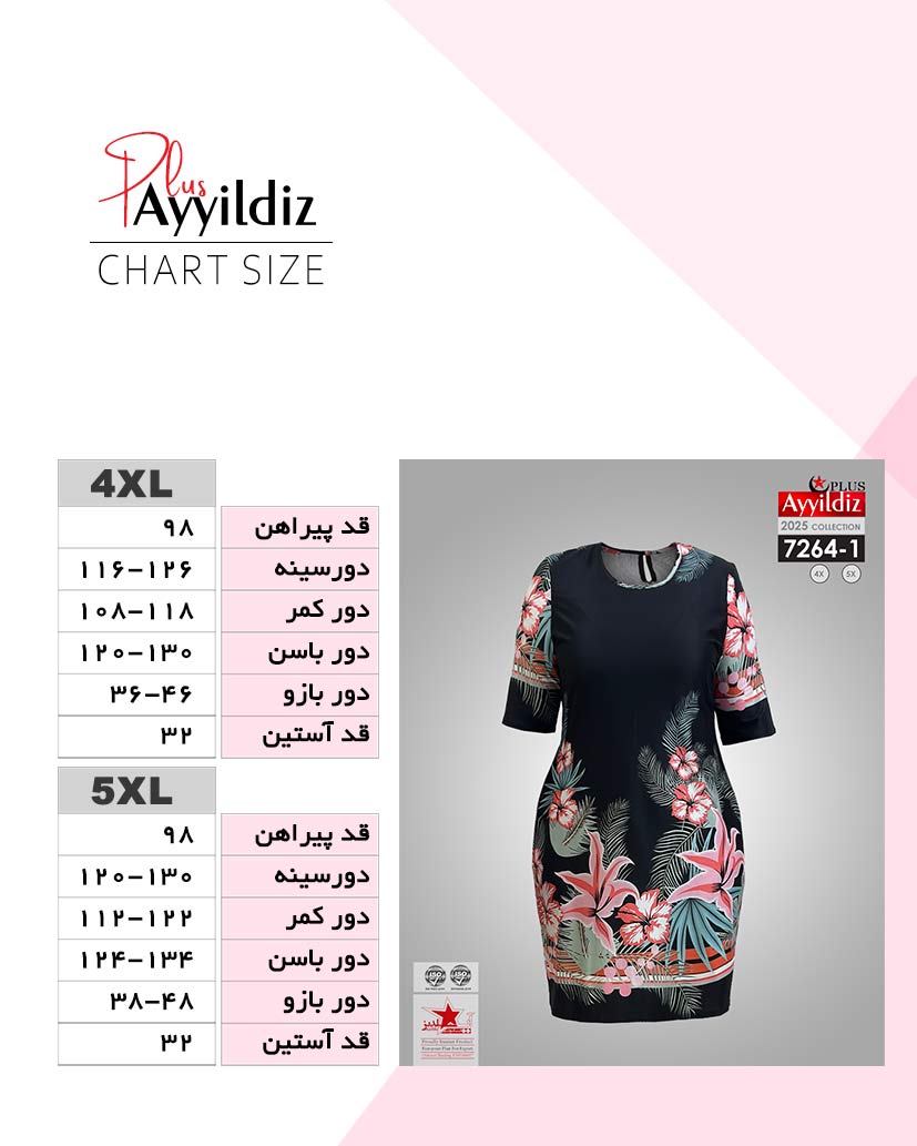 راهنمای سایز