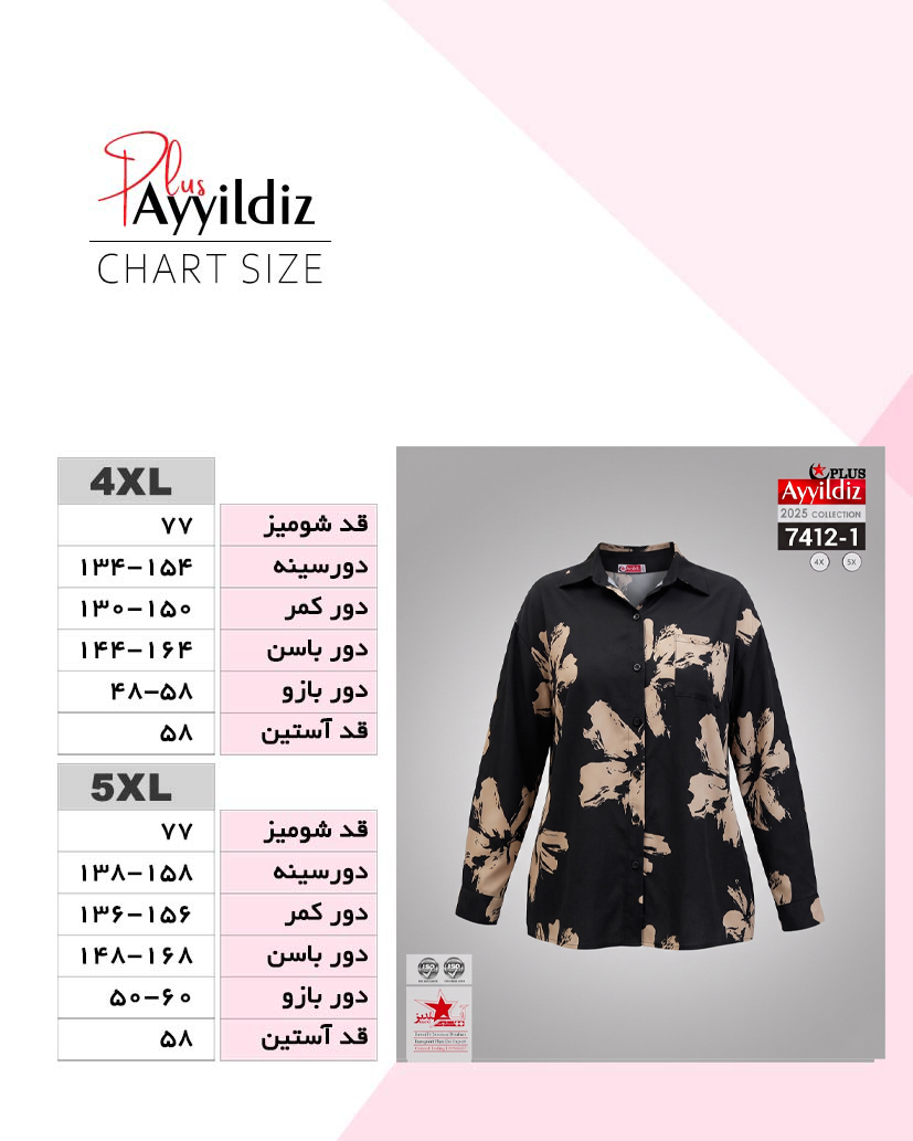 راهنمای سایز