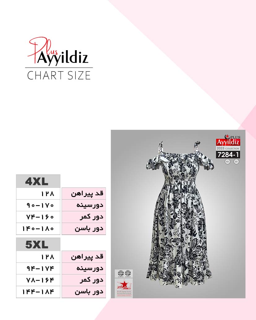 راهنمای سایز
