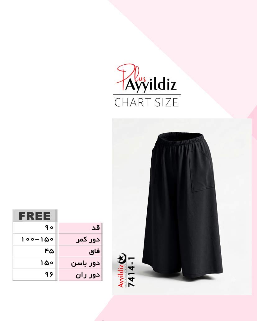راهنمای سایز