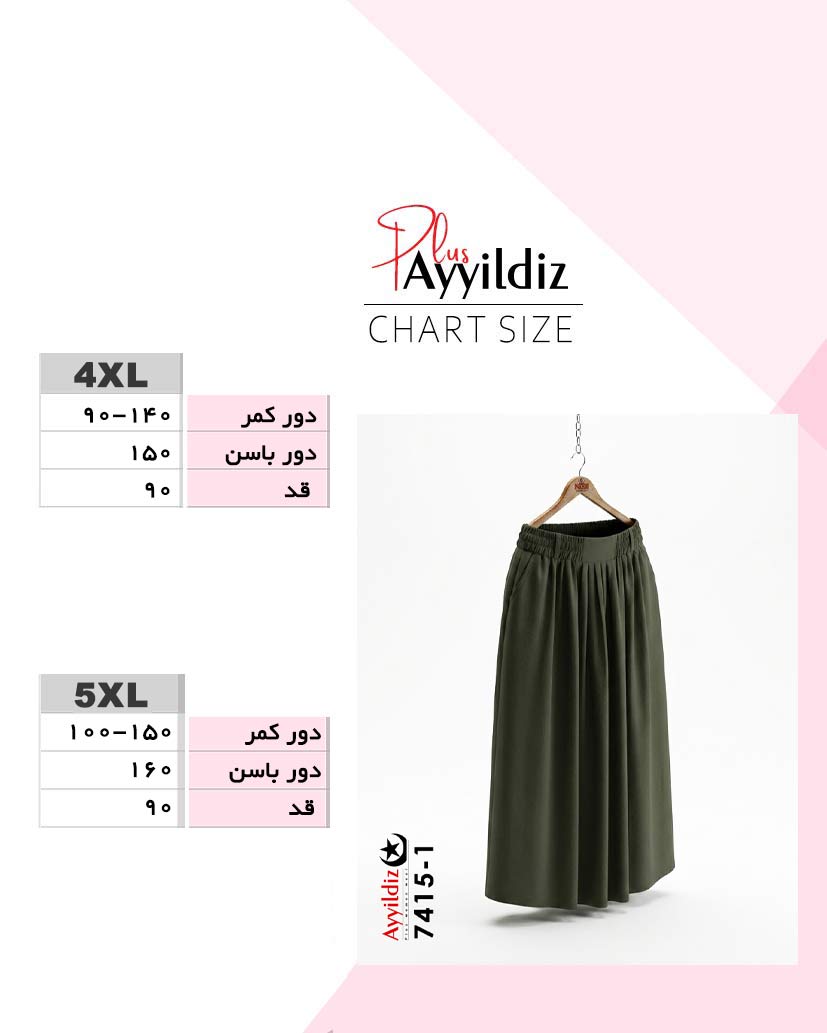 راهنمای سایز