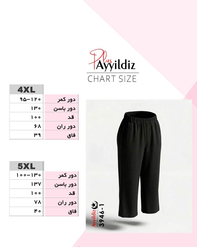 راهنمای سایز