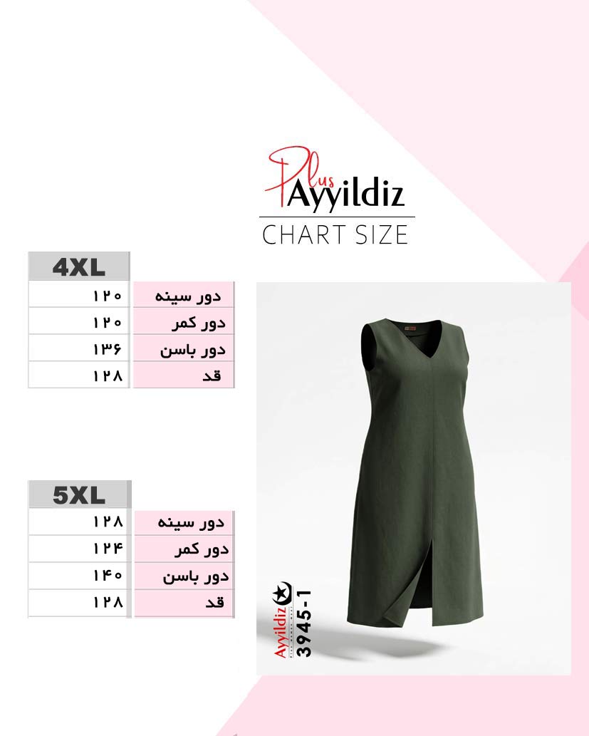راهنمای سایز