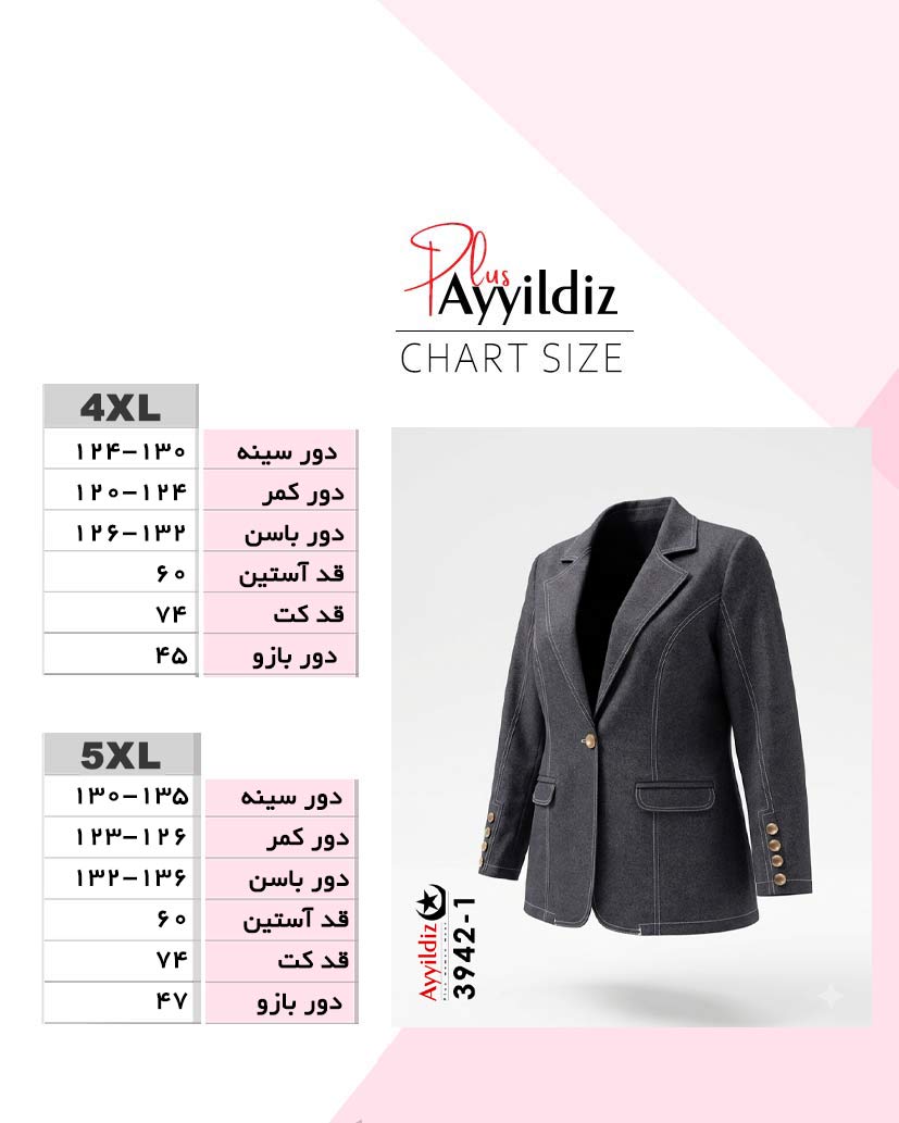 راهنمای سایز