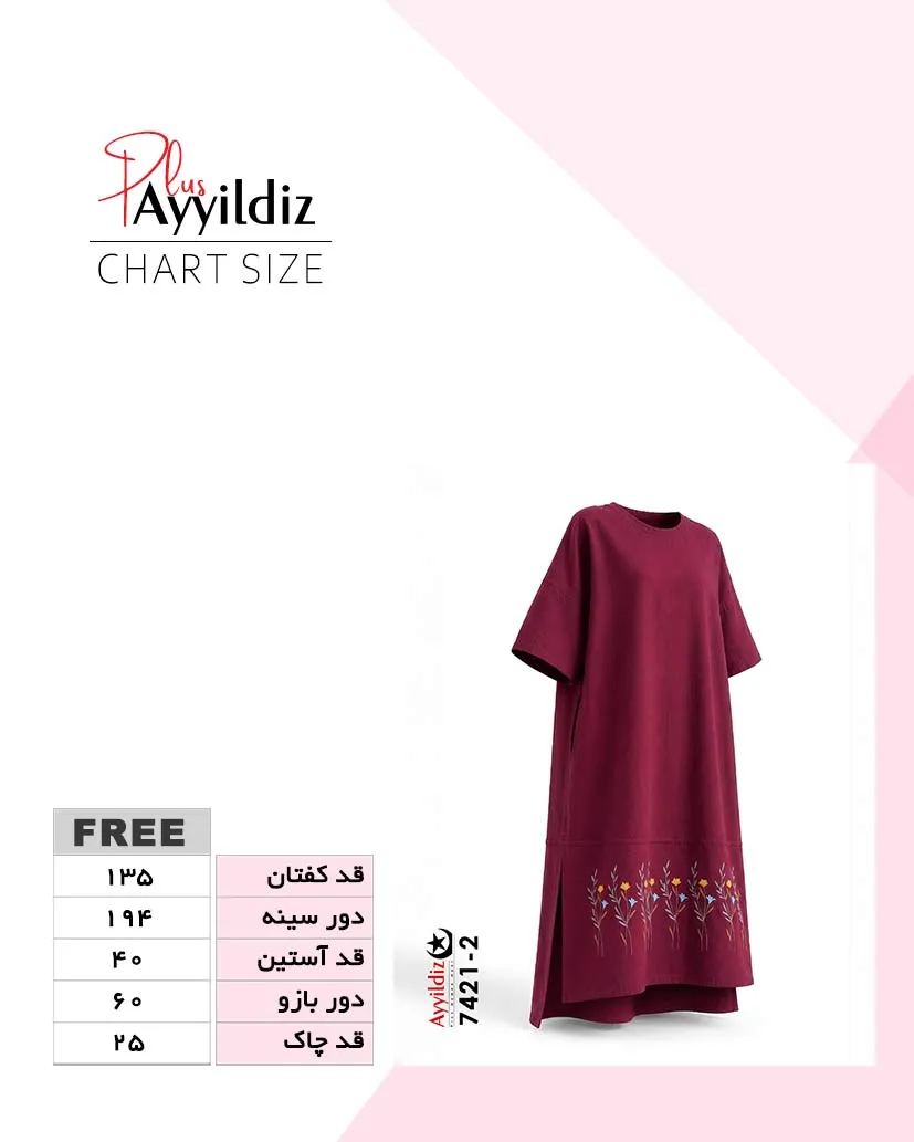 راهنمای سایز