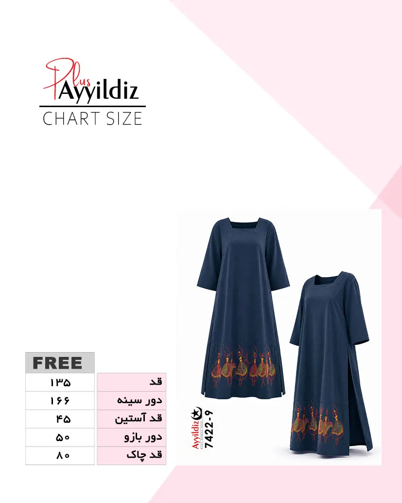 راهنمای سایز