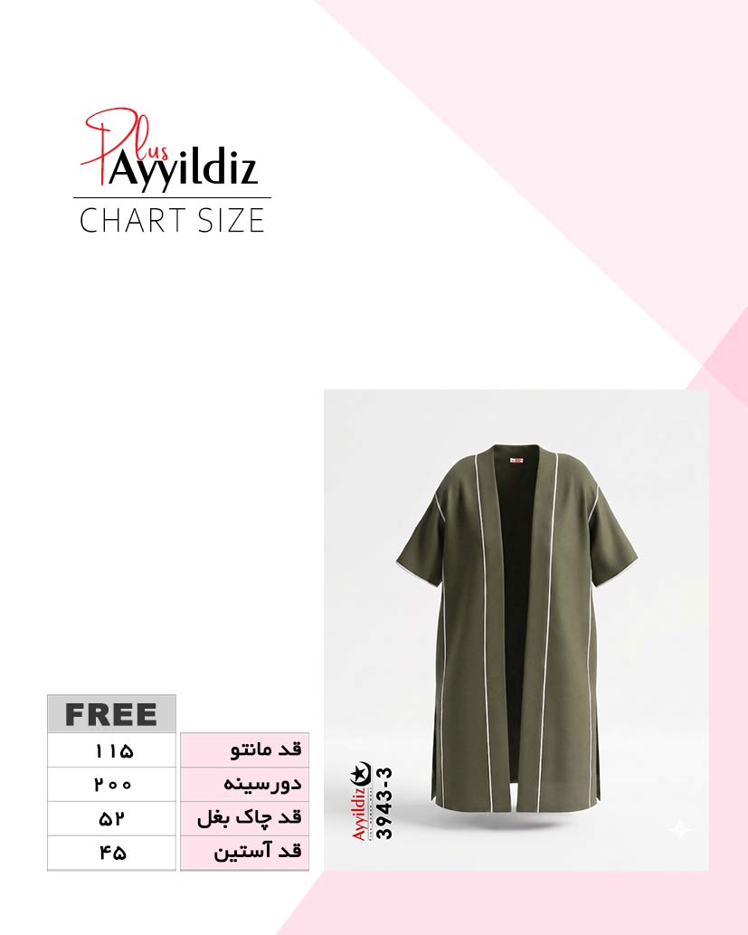 راهنمای سایز