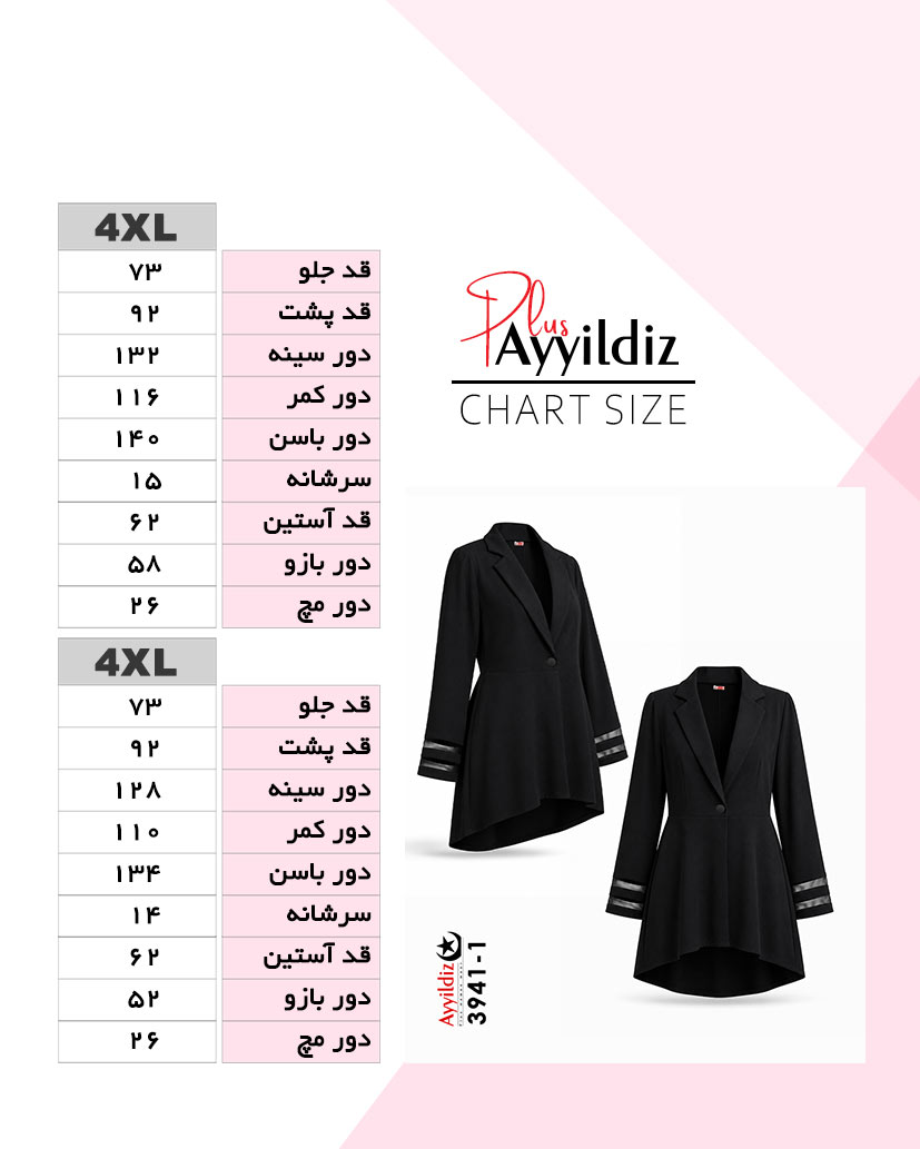 راهنمای سایز