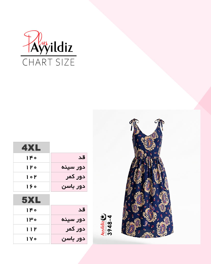 راهنمای سایز