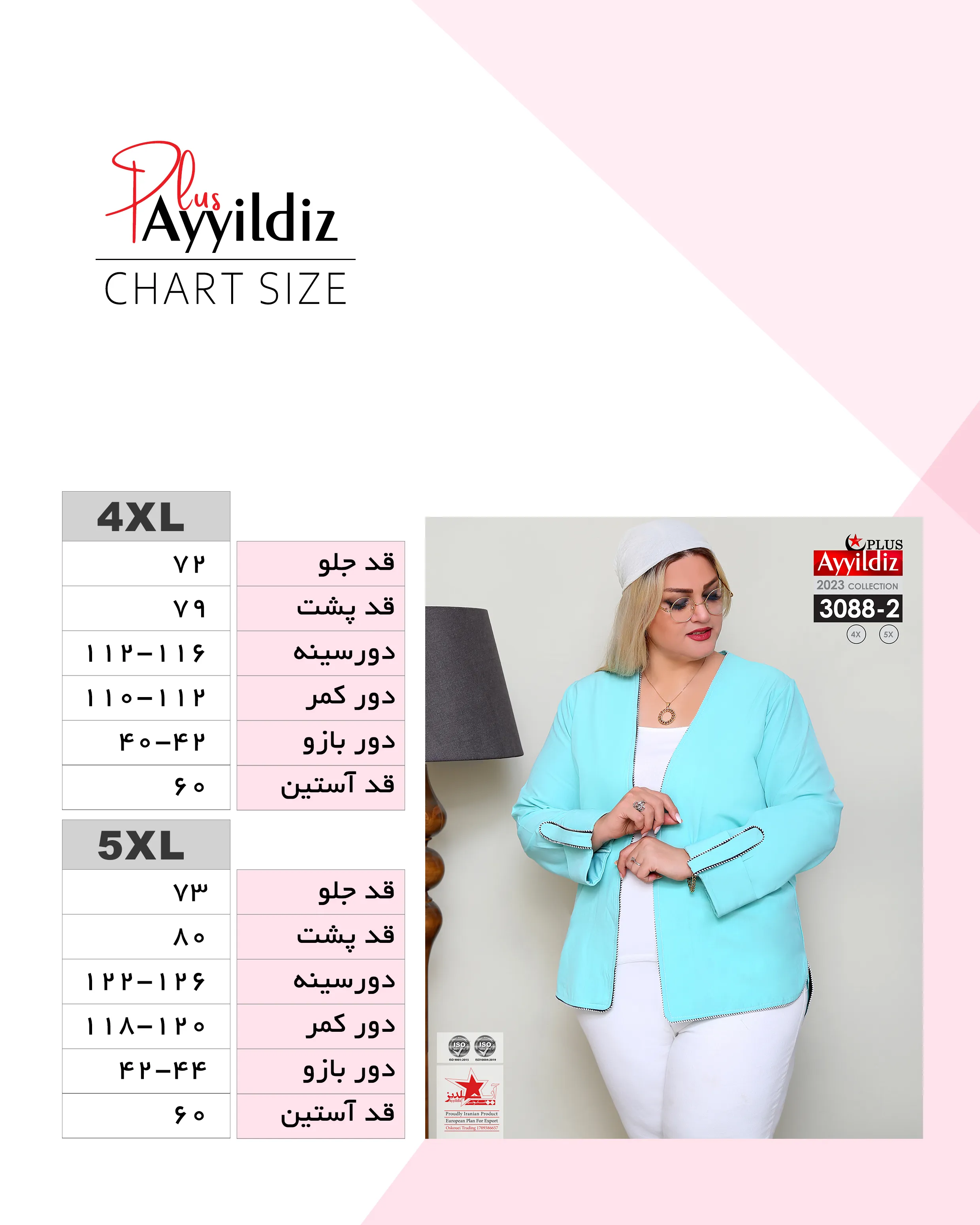 راهنمای سایز