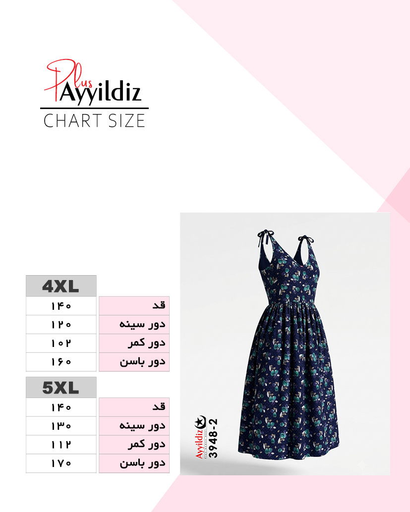 راهنمای سایز