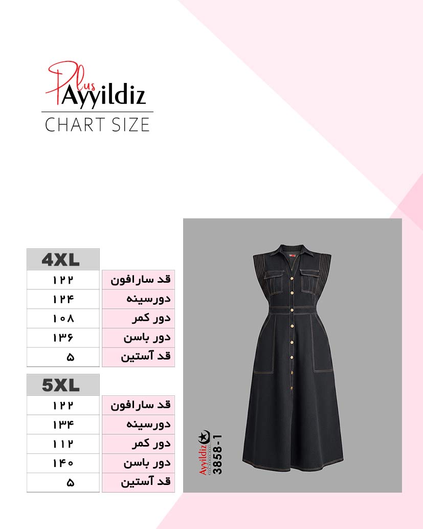 راهنمای سایز