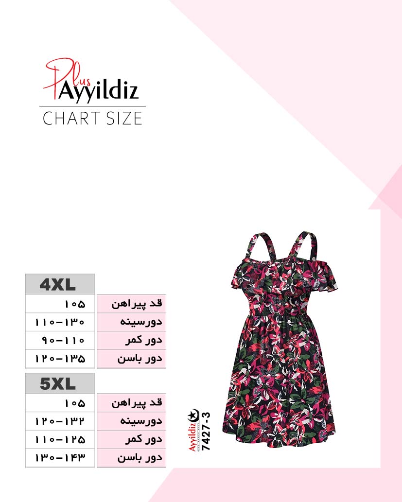 راهنمای سایز