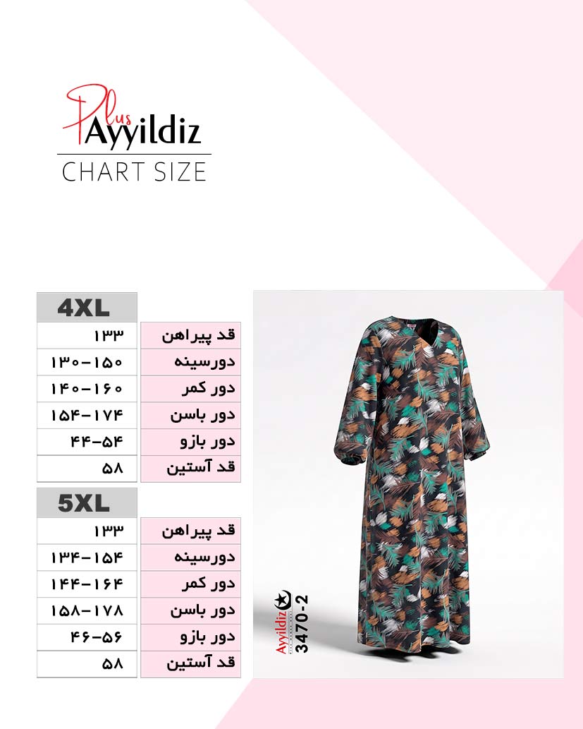 راهنمای سایز