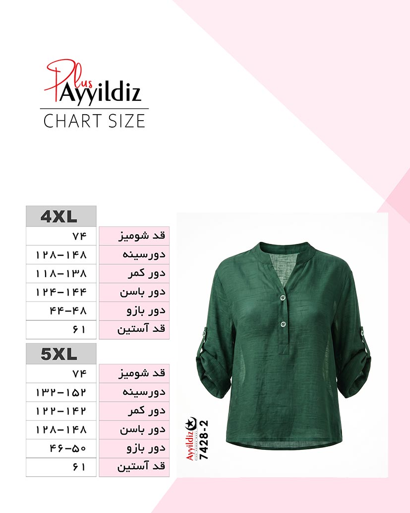 راهنمای سایز