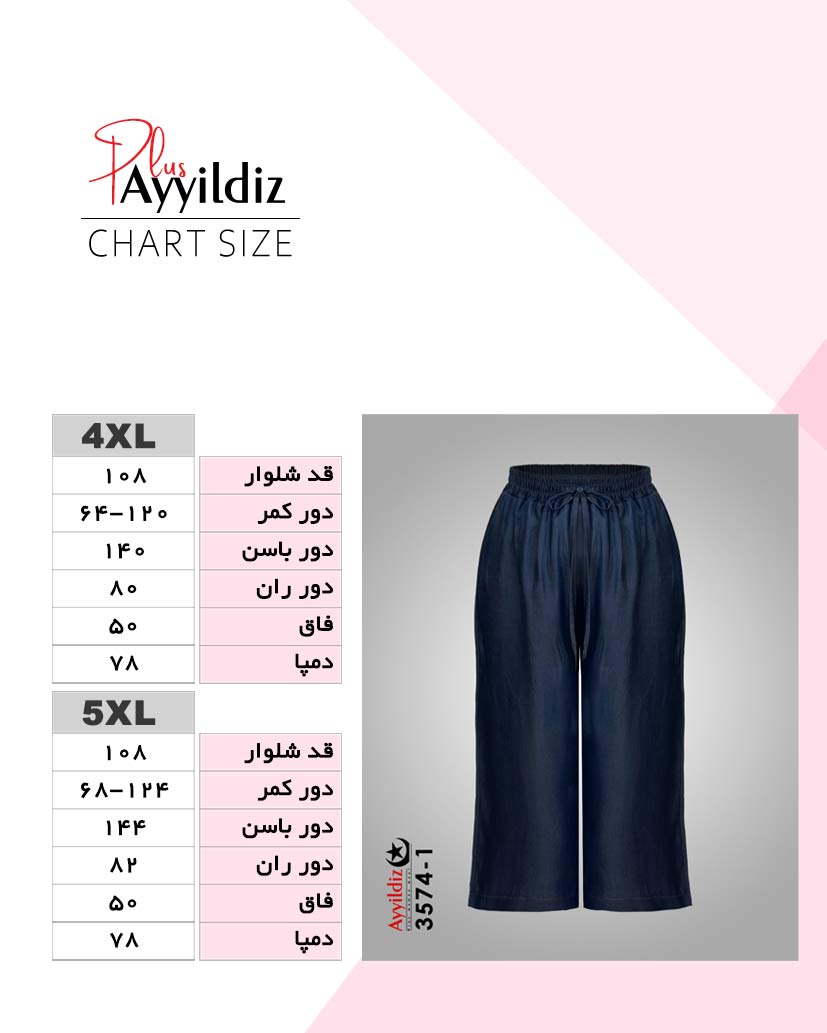 راهنمای سایز
