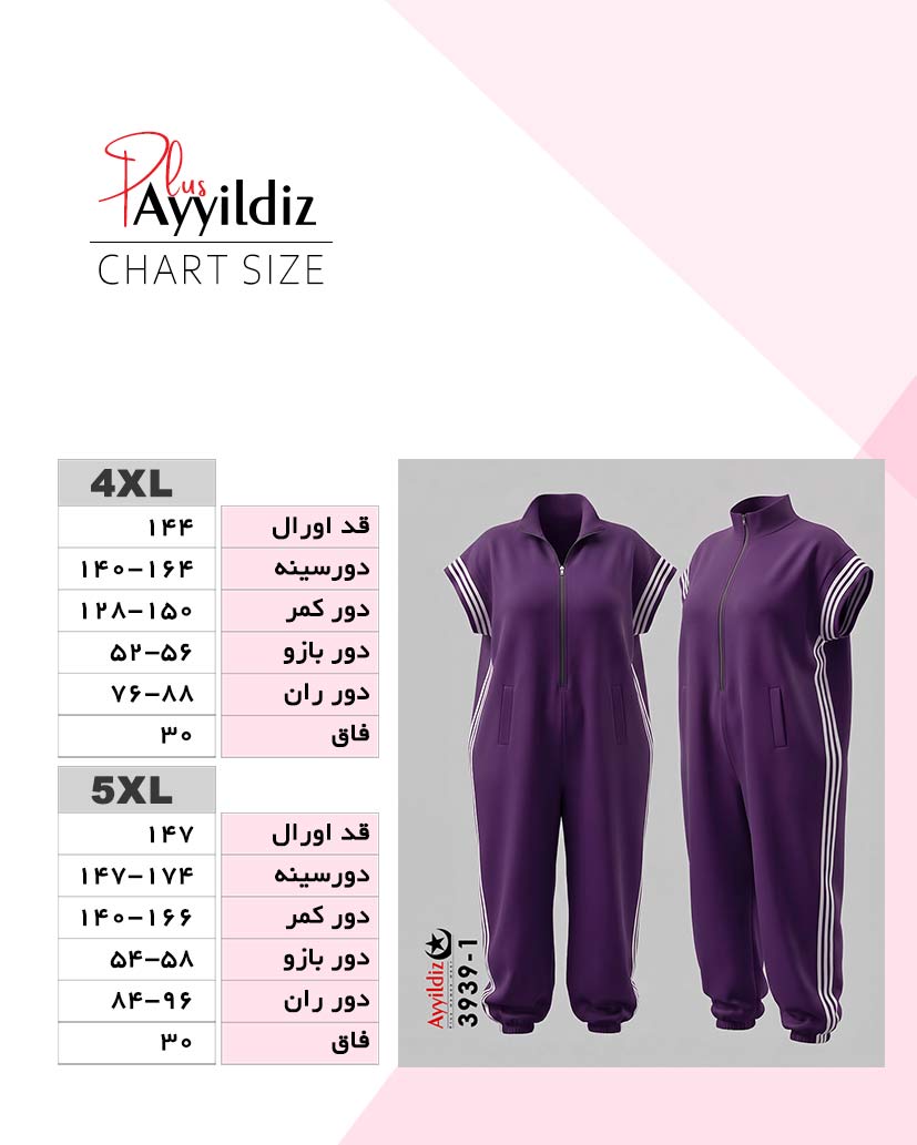 راهنمای سایز