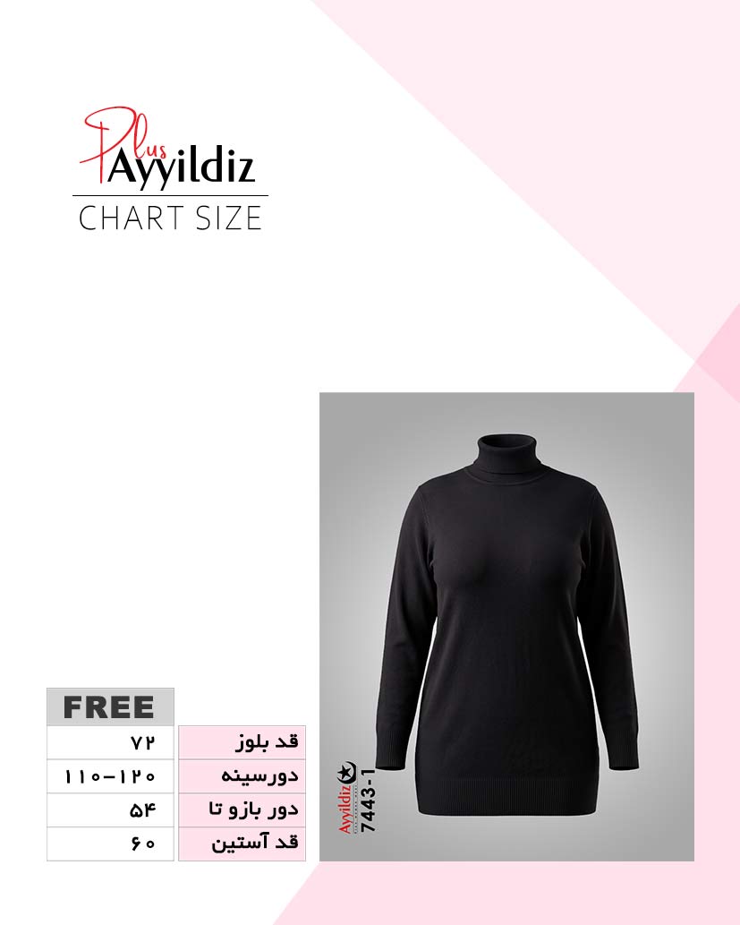 راهنمای سایز