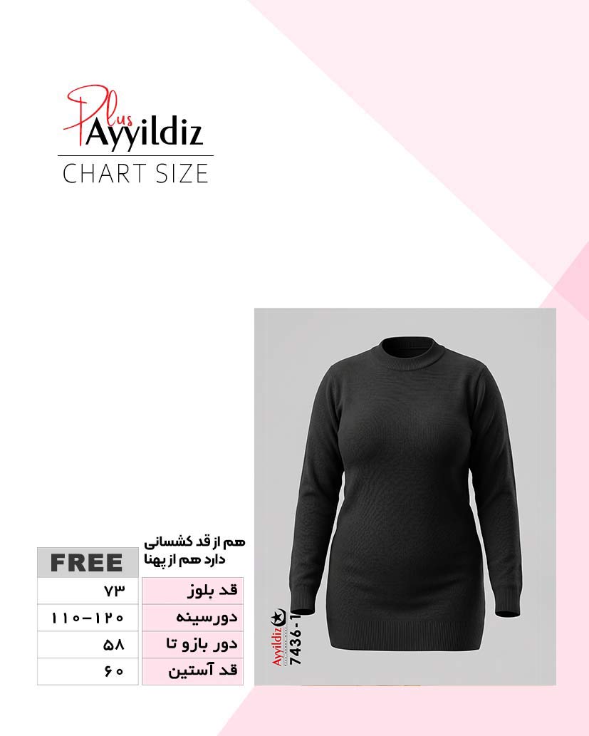 راهنمای سایز