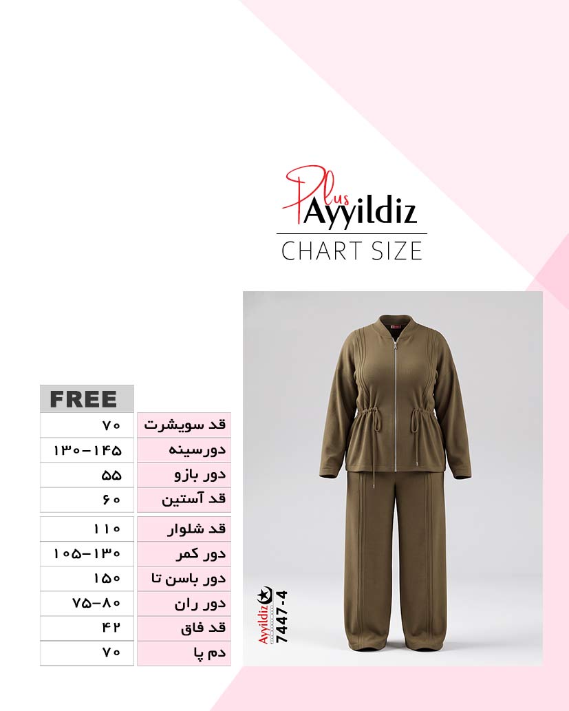 راهنمای سایز