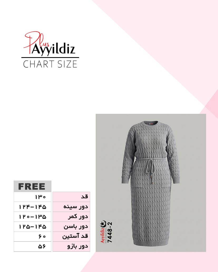 راهنمای سایز
