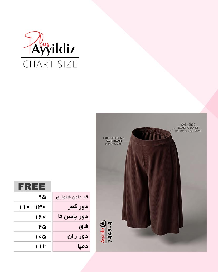 راهنمای سایز