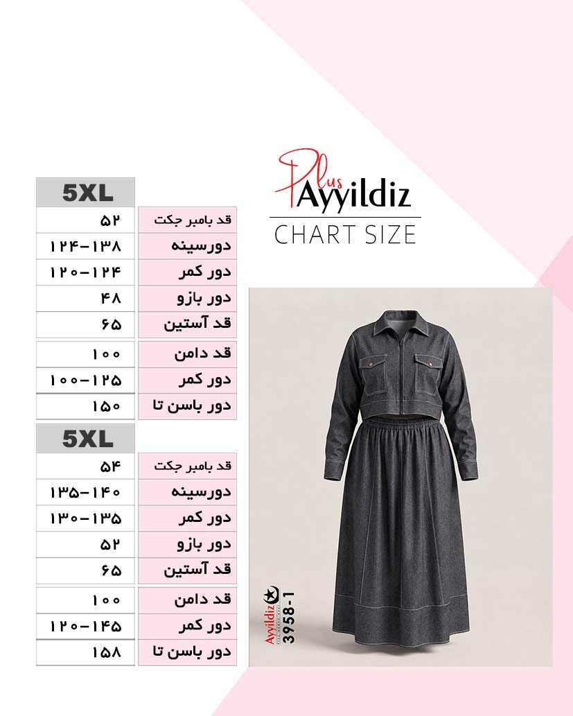 راهنمای سایز