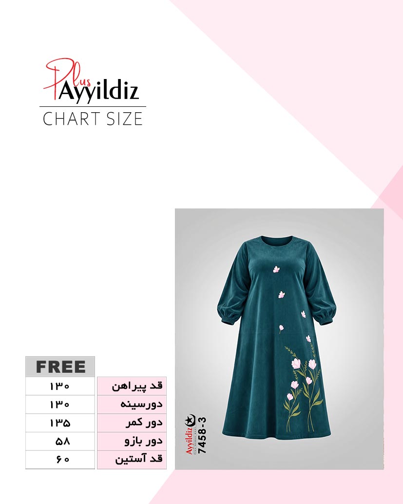 راهنمای سایز