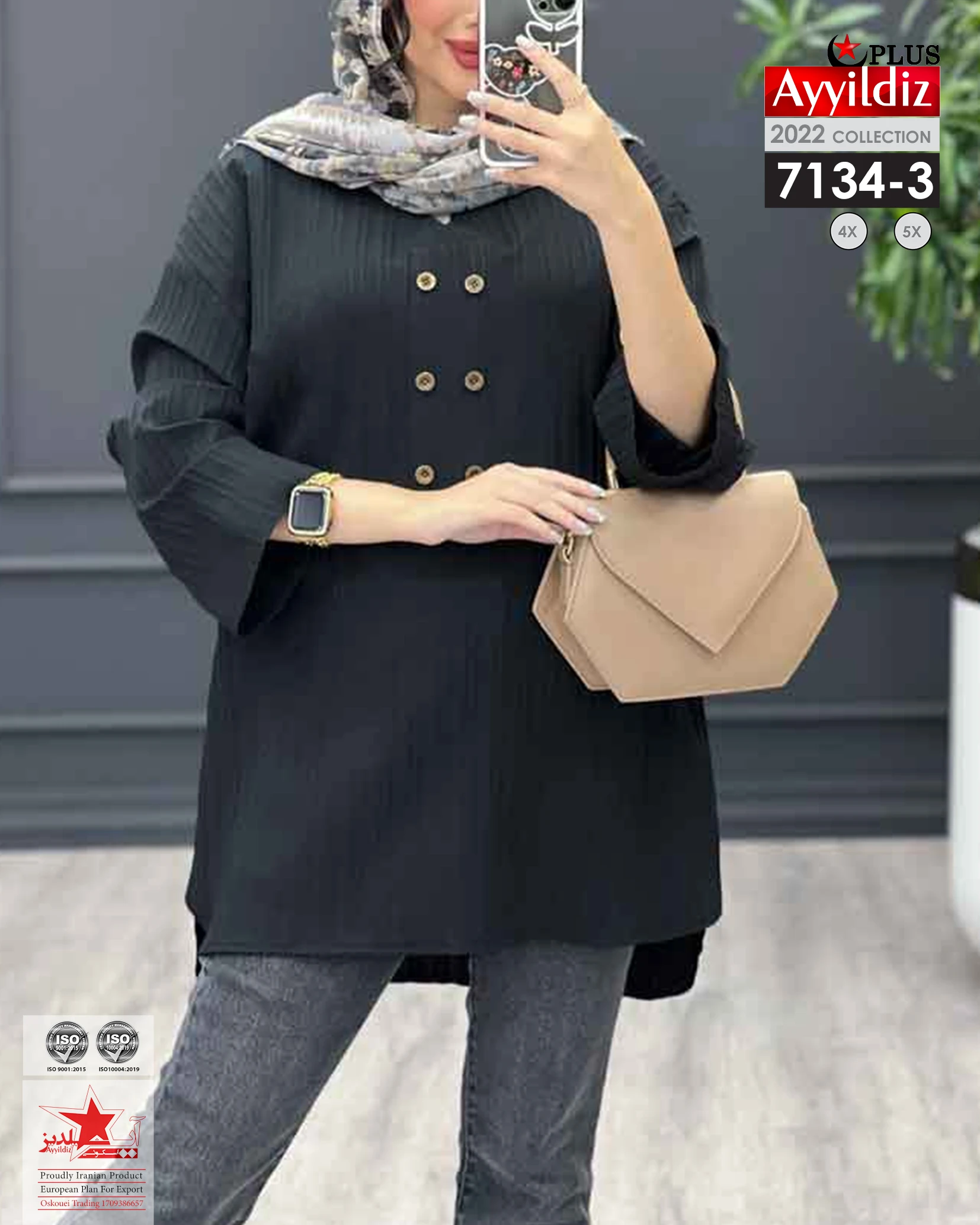 مانتو سایز بزرگ کد 7134